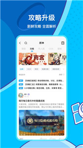 崩坏米游社app 截图2