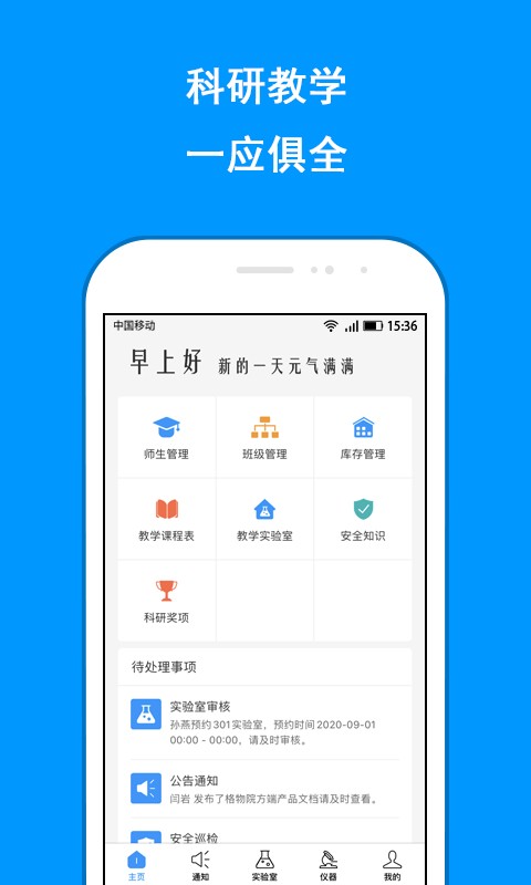 格物院方端 截图4