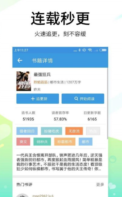 七点小说 截图2