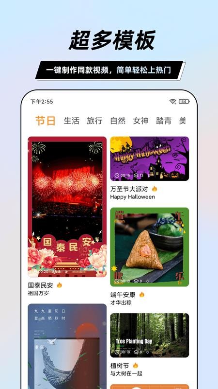 一键视频剪辑大师 截图2