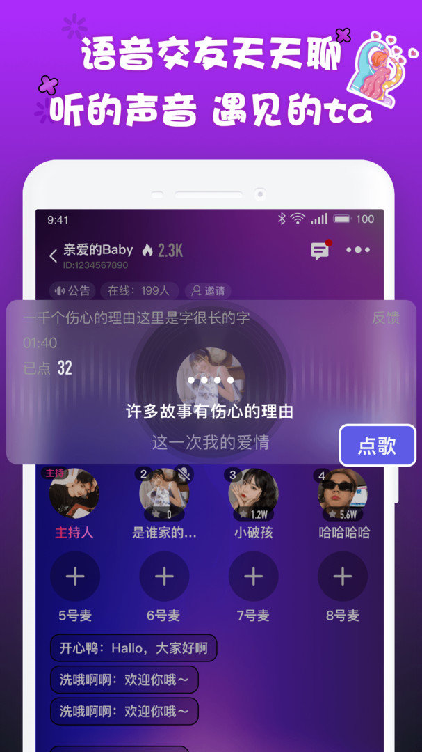 哟密app 截图2