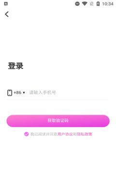 嗅蜜app官方 截图3