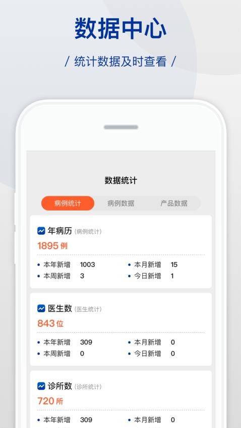 牙贝管理端免费版 截图3