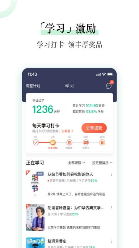 爱奇艺知识 截图3