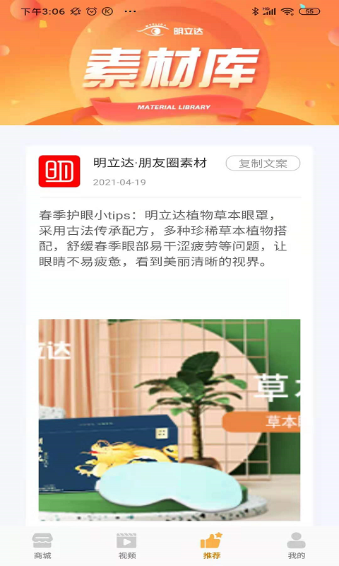 明立达 截图3