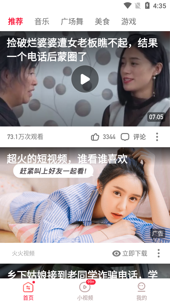 热播视频app 截图1