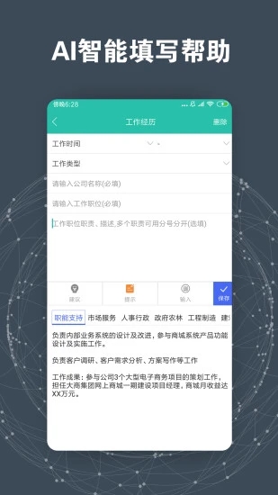 简历模板app 截图2