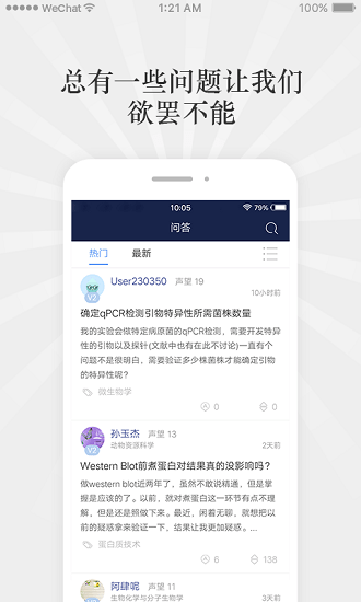 答魔科研社区 截图3