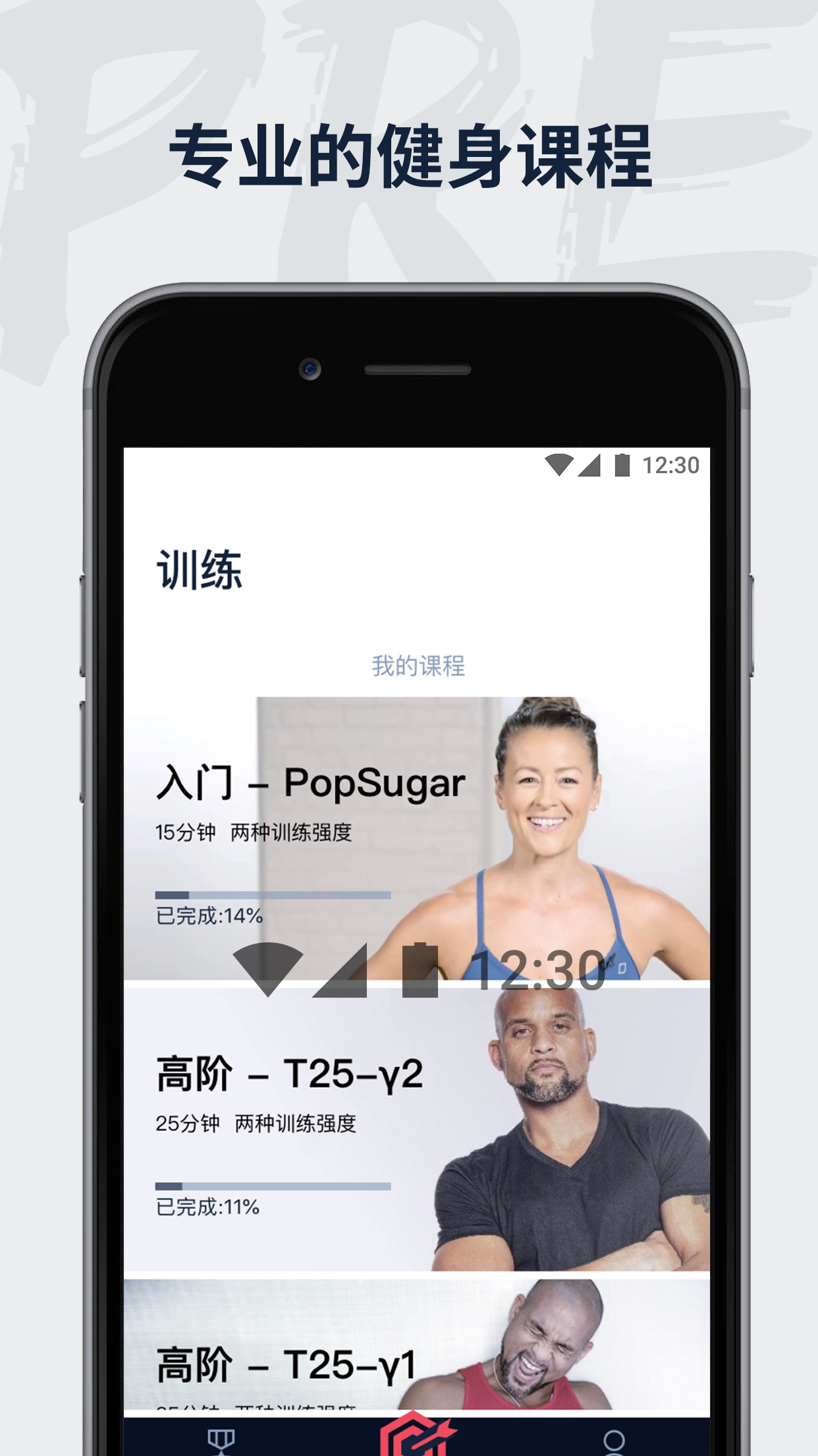 V20健身 截图1