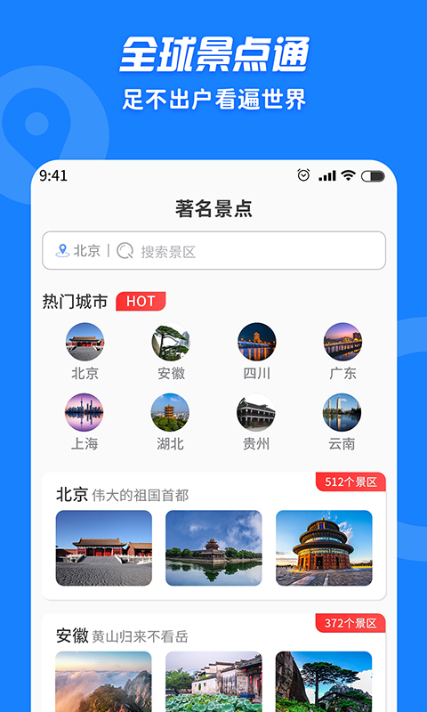 3D街景地图VR 截图1