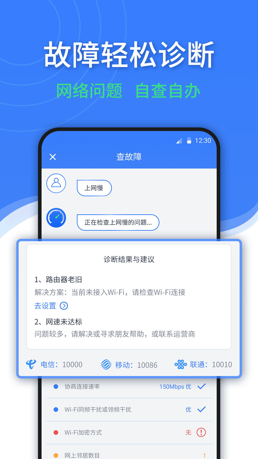 随申查app 截图1