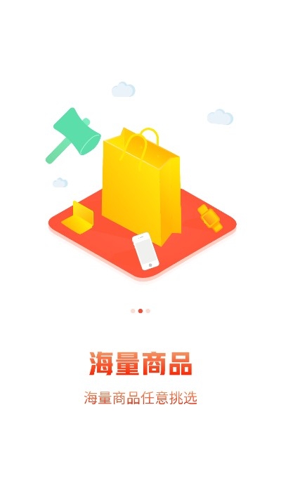 嘉品优拍（商城拍卖） 截图3