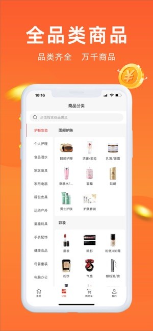 鲤鱼商汇车载电商平台 截图3