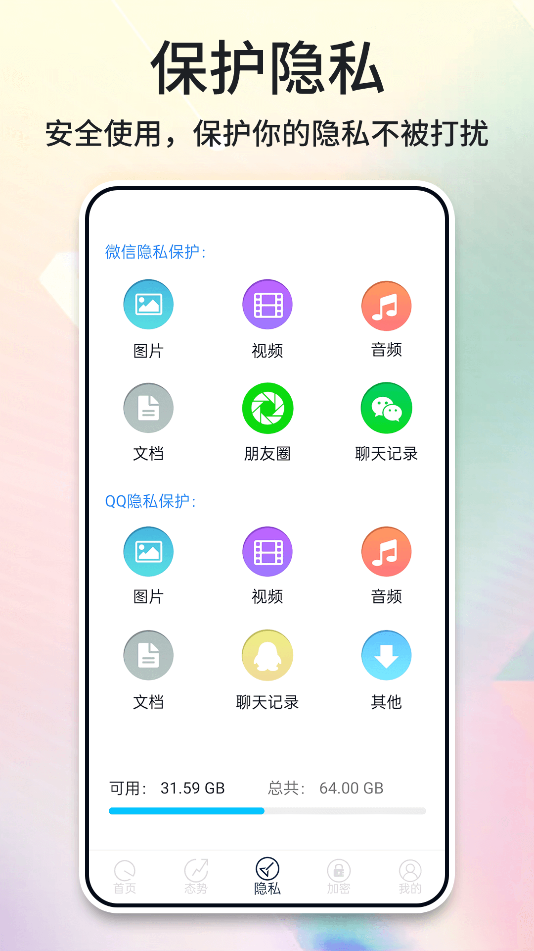 酒店摄像头探测器app 截图3