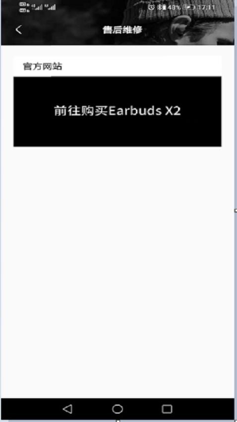 Earbuds X2耳机 截图1