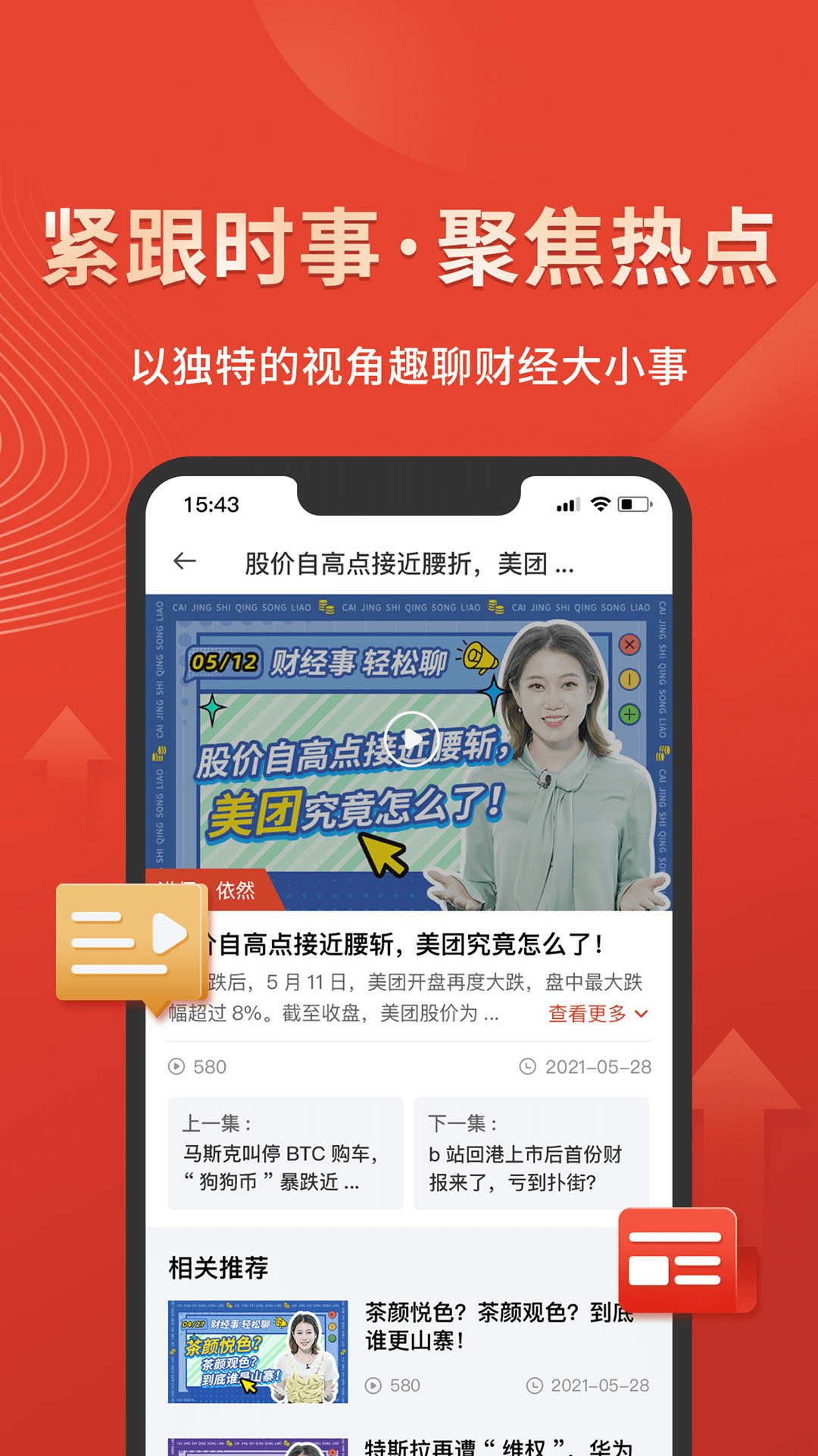 领峰课堂app 截图4