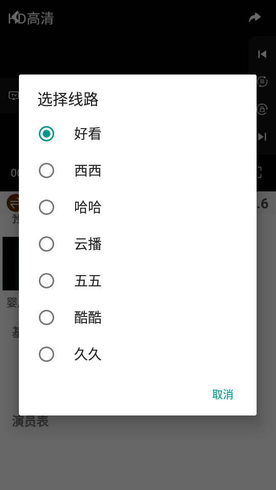 花芯视频app 截图4