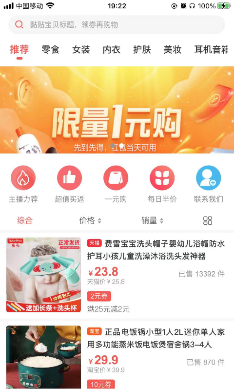 米乐快报app 截图3