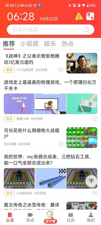 悦资讯APP 截图4