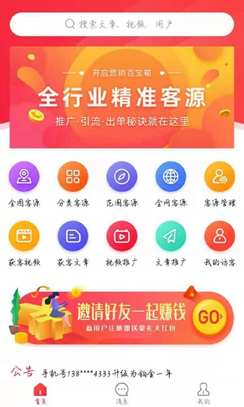 墨多app 截图4