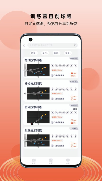 创屹体育(更名庞伯特) 截图4