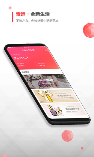 素店app 截图2