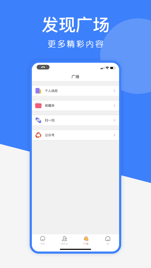 幽呗app(社群聊天) 截图3