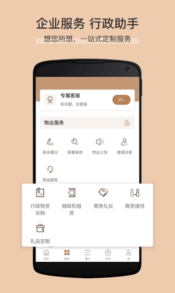 卓品app 截图1