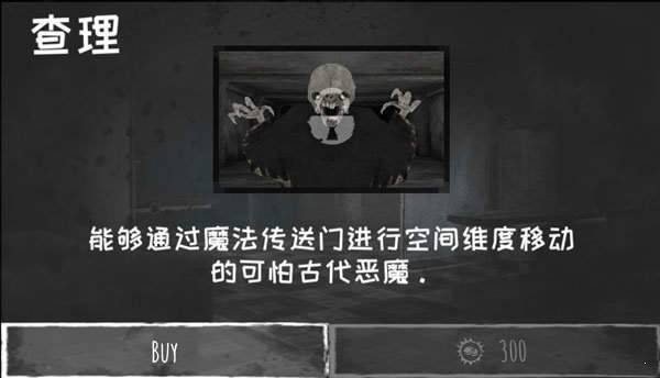 恐怖之眼内置菜单版 截图2