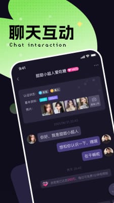 轻芯交友app 截图3