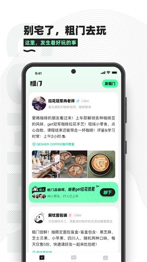 粗门 截图1