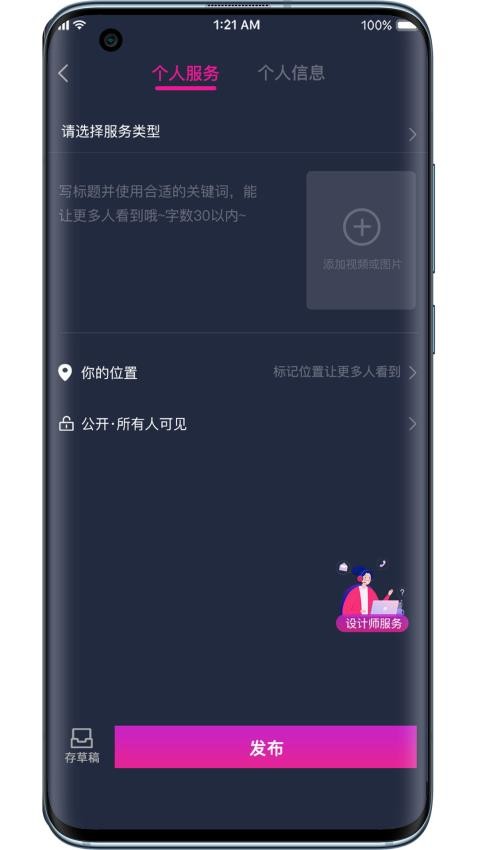 哎选app 截图3