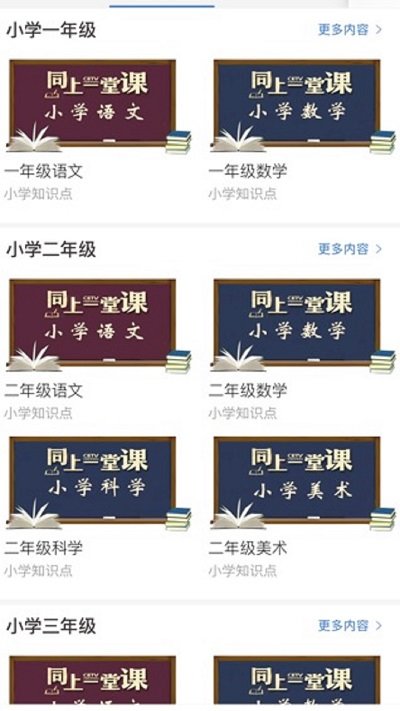 中国教育电视台(长安书院) 截图1