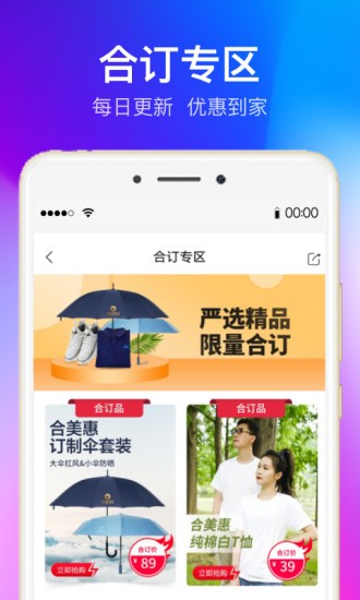 全球家精选 截图2