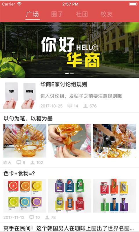 华商e家app最新版本 截图2