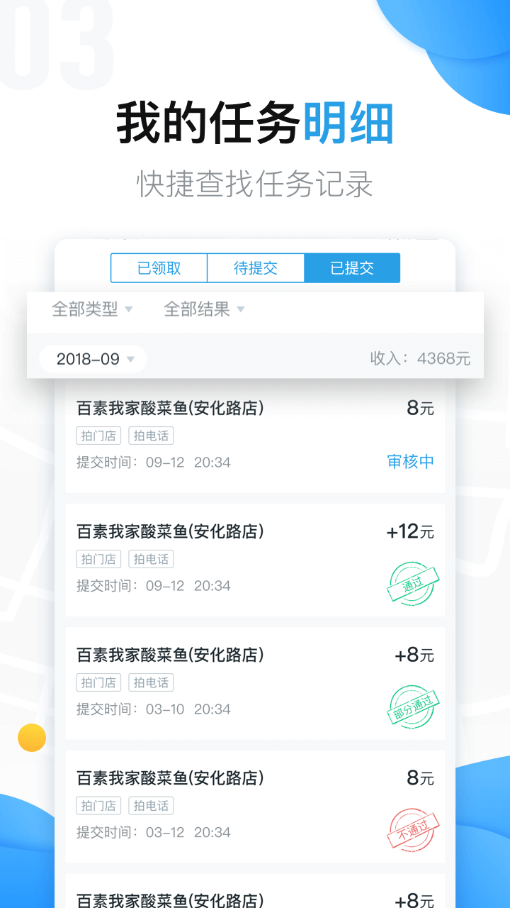 美团拍店app 截图4