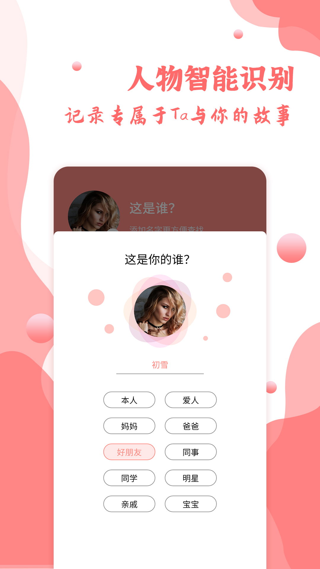 指纹相册app 截图4