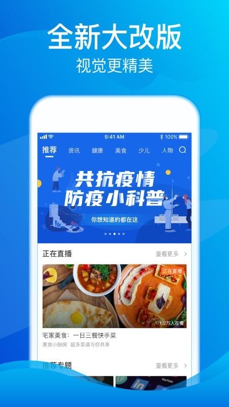 海豚TV 截图3