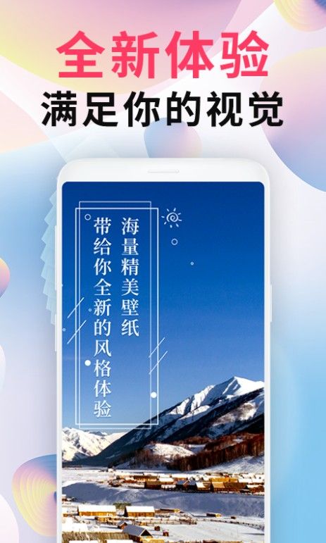 intolive精灵壁纸app 截图3