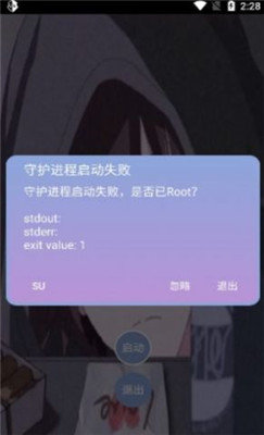 宏哥修改器 截图3