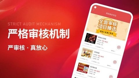 创业开店宝 截图1