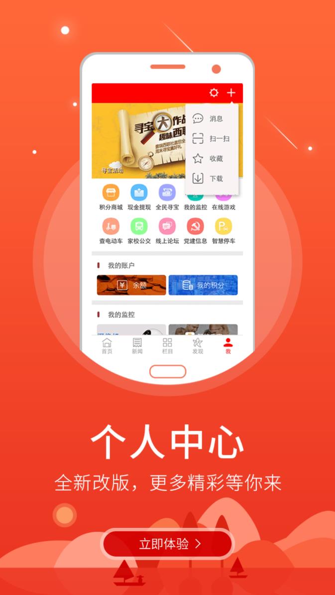 枣强融媒app软件 截图3