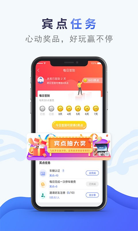 香宾车服app 截图1