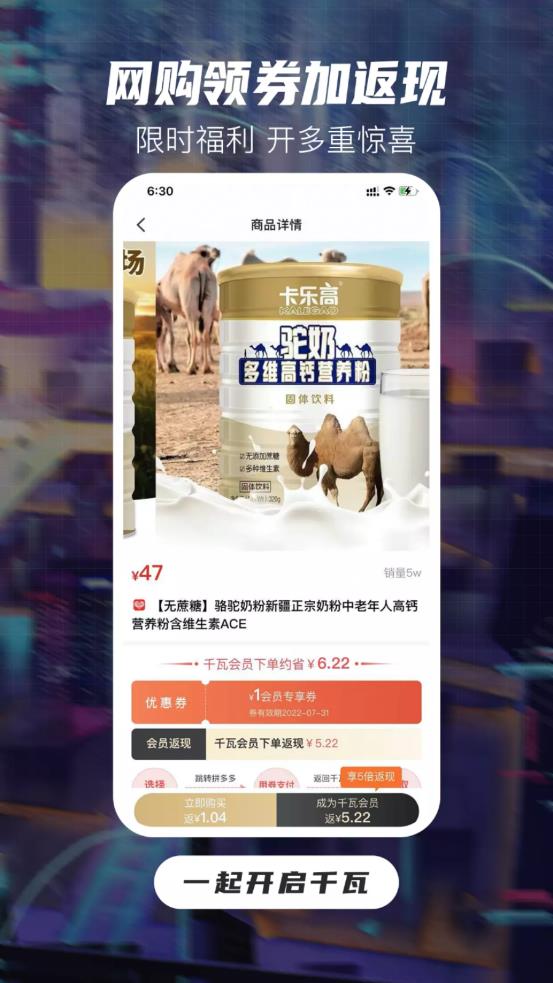 千瓦app软件 截图2