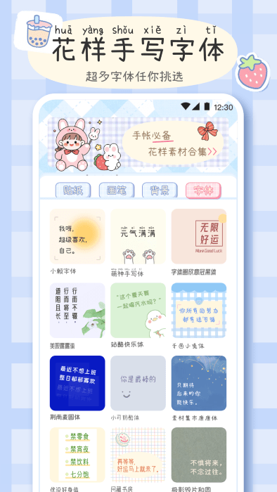 手帐画画板app 截图2