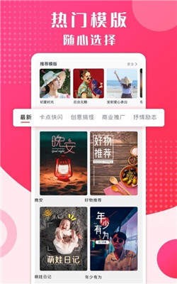 简拍短视频 截图2