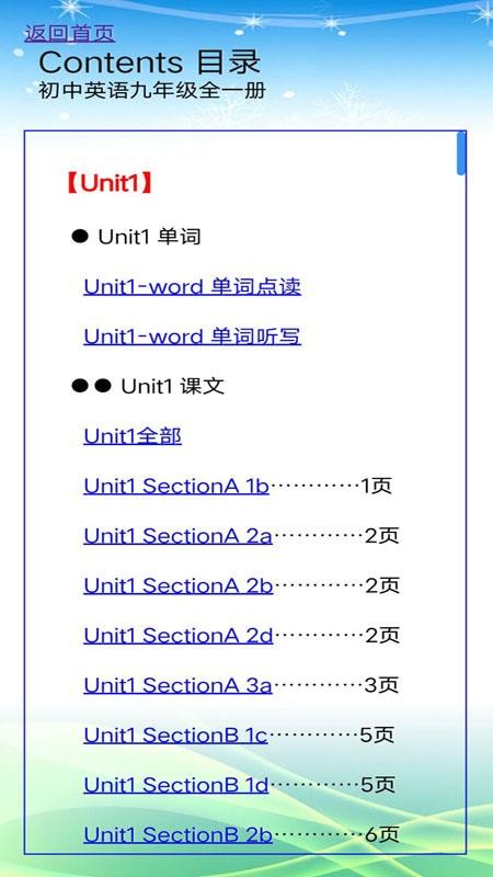 九年级英语全一册 截图3