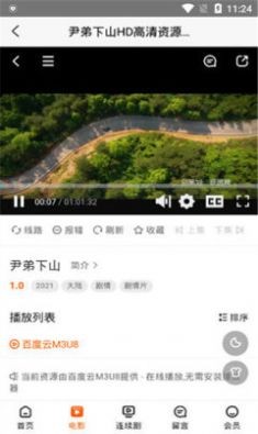 银杏果视频最新版 截图2