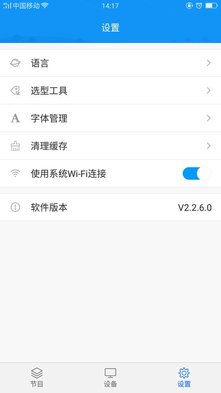 屏掌控app 截图4