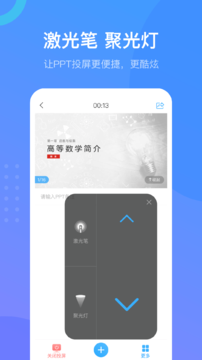 学习通 截图3